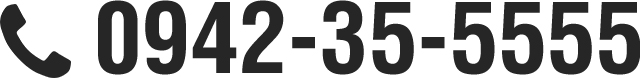 0942-35-5555